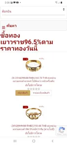 ทองไพโรจน์ screenshot 3