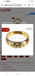 ทองไพโรจน์ screenshot 4