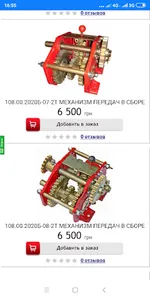 Shopelvorti screenshot 0