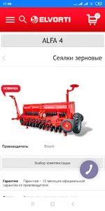 Shopelvorti screenshot 1