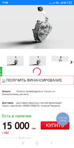 Shopelvorti screenshot 2