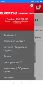 Shopelvorti screenshot 3