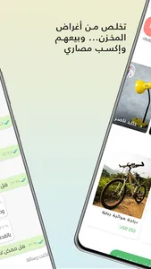 ShopFever screenshot 2