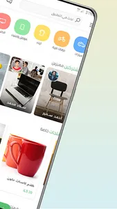 ShopFever screenshot 3