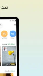 ShopFever screenshot 7