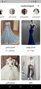 شوب ان - SHOPIN screenshot 0