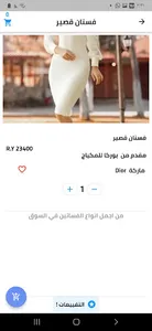 شوب ان - SHOPIN screenshot 1