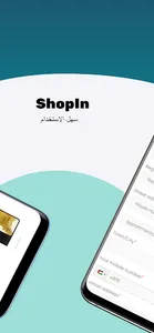 shopin screenshot 3