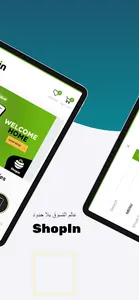 shopin screenshot 6
