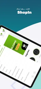 shopin screenshot 7