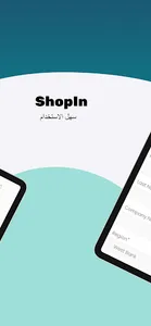 shopin screenshot 8