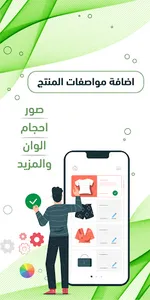 بائعين شوبيني screenshot 2