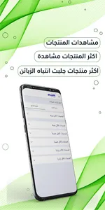 بائعين شوبيني screenshot 4