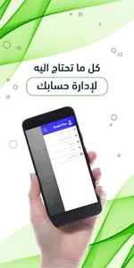 بائعين شوبيني screenshot 5