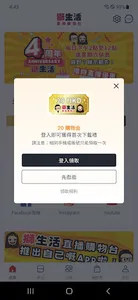獅生活直播購物台 screenshot 0