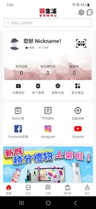 獅生活直播購物台 screenshot 1