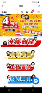 獅生活直播購物台 screenshot 2