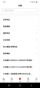獅生活直播購物台 screenshot 3