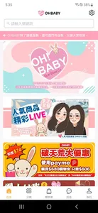 OHBABY screenshot 0