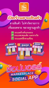Shopmall screenshot 2