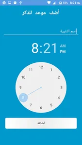 الأذكار screenshot 2