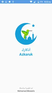 الأذكار screenshot 4