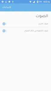 الأذكار screenshot 5