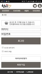 민속한우 축산물 도매쇼핑몰 screenshot 4