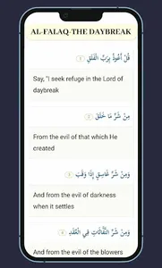 Short recitations in the quran screenshot 5