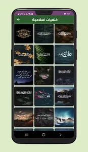 السور القصيرة من القران screenshot 4