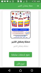 شريان الحياة screenshot 1