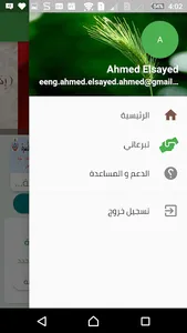 شريان الحياة screenshot 2