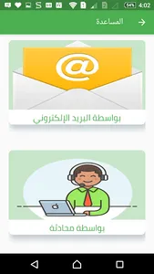 شريان الحياة screenshot 5
