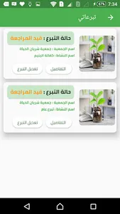 شريان الحياة screenshot 6