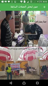 شريان الحياة screenshot 7