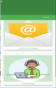 شريان الحياة screenshot 9