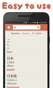 Minna Japanese dictionary screenshot 1