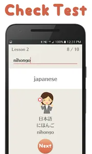 Minna Japanese dictionary screenshot 5