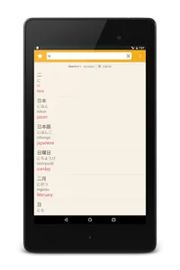 Minna Japanese dictionary screenshot 7