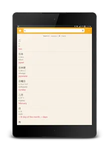 Minna Japanese dictionary screenshot 8