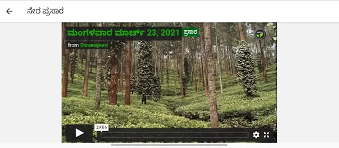 Farm TV screenshot 13