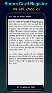 Shram Card Registration Guide screenshot 2