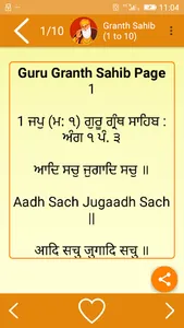 Guru Granth Sahib part 2 screenshot 2