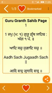Guru Granth Sahib part 2 screenshot 5