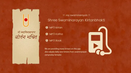 Swaminarayan Kirtan Bhakti Mp3 screenshot 6