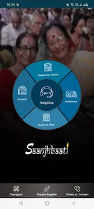 Saanjhbaati screenshot 1