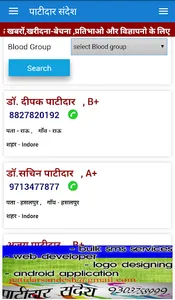 patidar sandesh screenshot 4