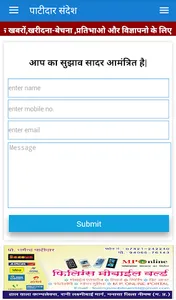 patidar sandesh screenshot 7