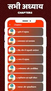 BIHAR BOARD 10 OBJECTIVE 2024 screenshot 2