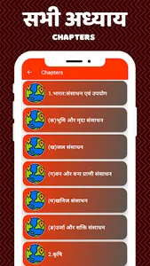 BIHAR BOARD 10 OBJECTIVE 2024 screenshot 3